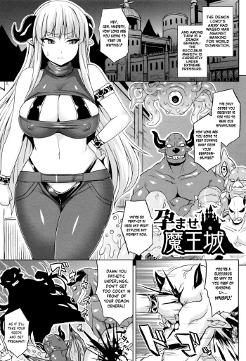 [Somejima] Haramase Maoujou (Haramase Immoral) [English] [obsoletezero] cover