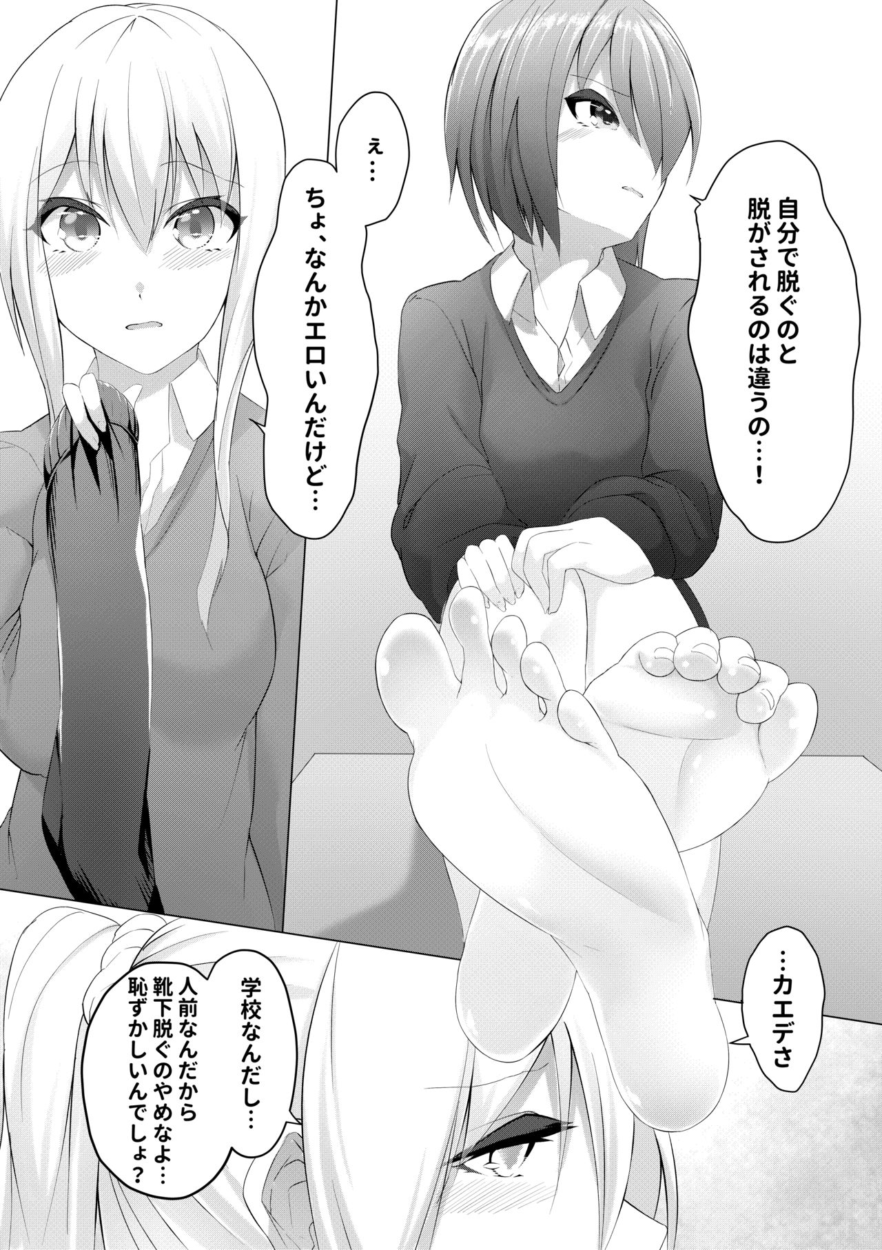 Imouto wa Sugu Nugu ep.Gakkou de sugu nugu page 10 full