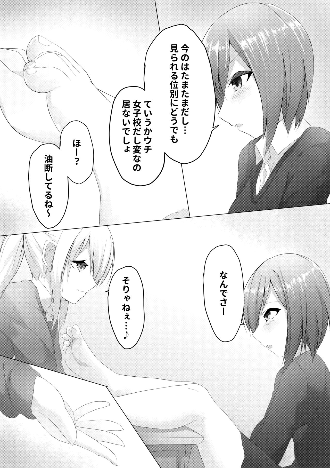 Imouto wa Sugu Nugu ep.Gakkou de sugu nugu page 11 full