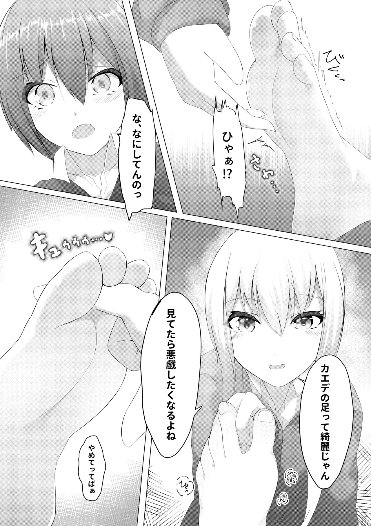 Imouto wa Sugu Nugu ep.Gakkou de sugu nugu page 12 full