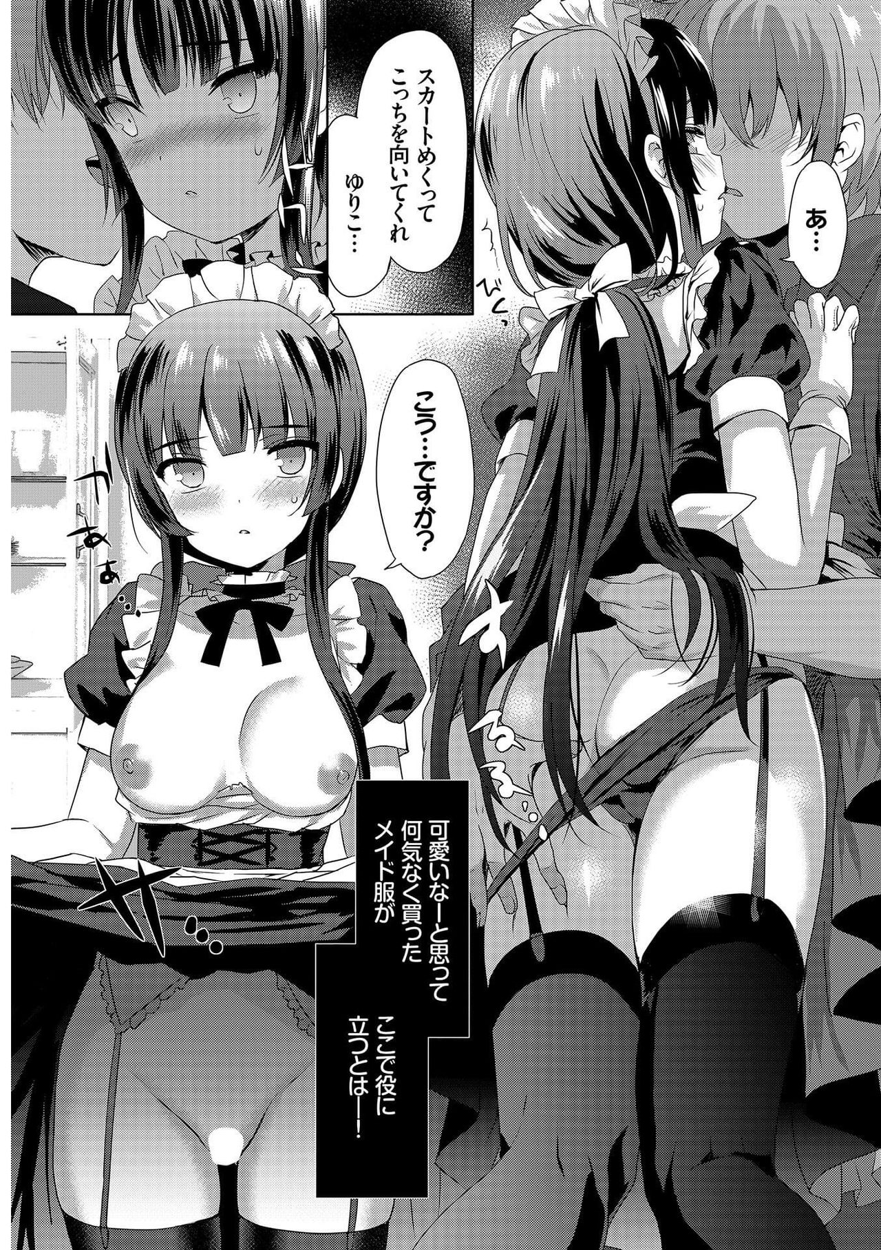 Nikutai Gohoushi ga Daisukikei Maid page 12 full