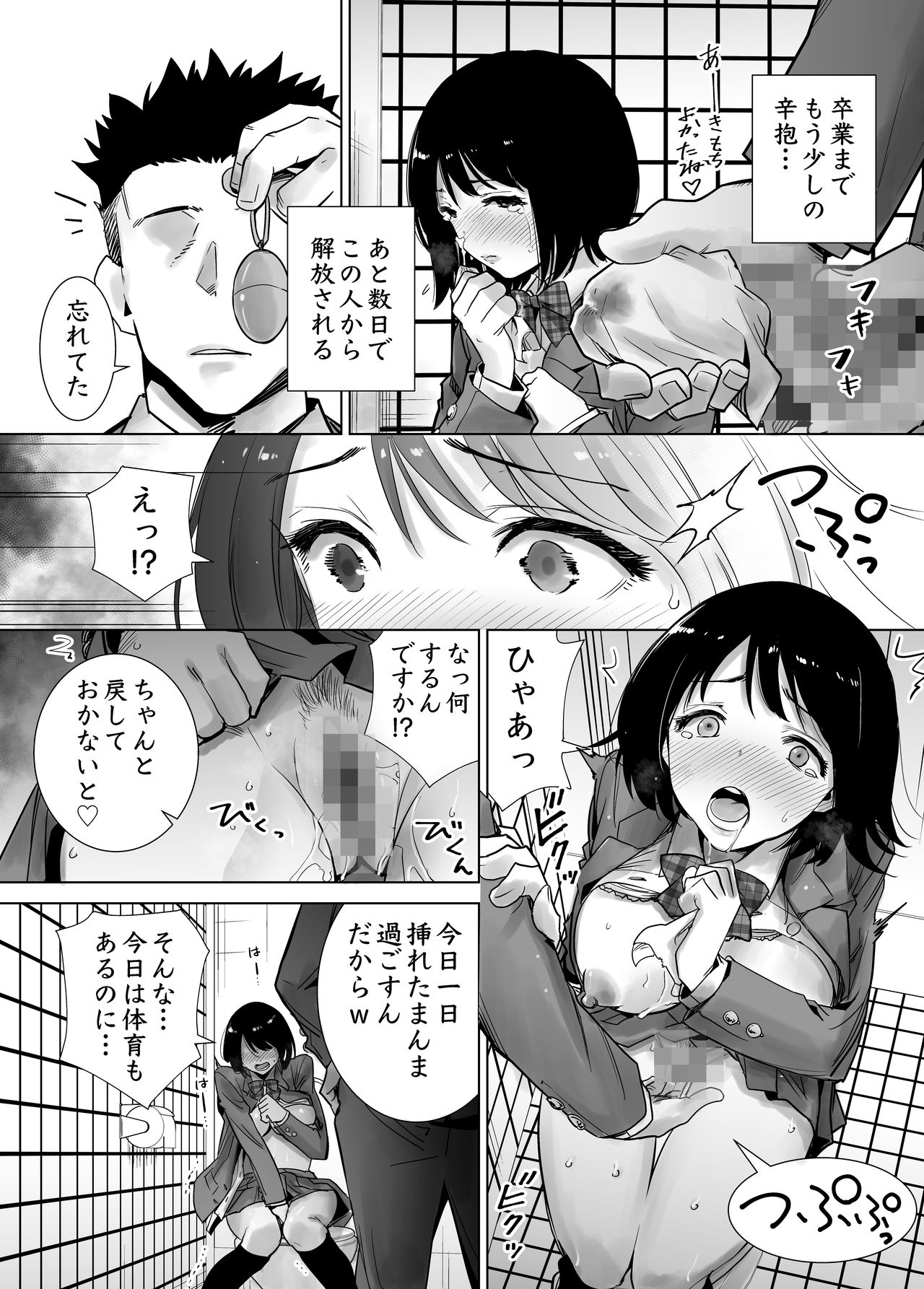 Fuyu no Kedamono 2 page 12 full