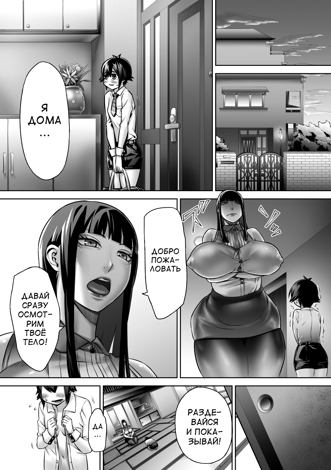Shounen no Junan page 12 full