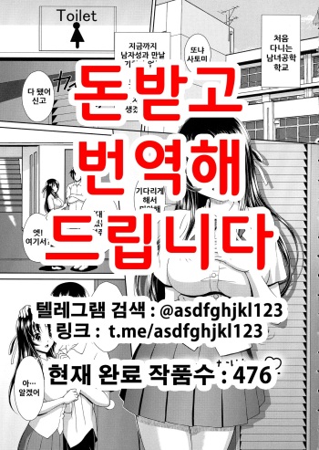 [Kuroi Kingyo] Risou no Kanojo ni Naritai (Ryoujoku Shiritsu Gangimari Gakuen) [Korean] [Incomplete] cover