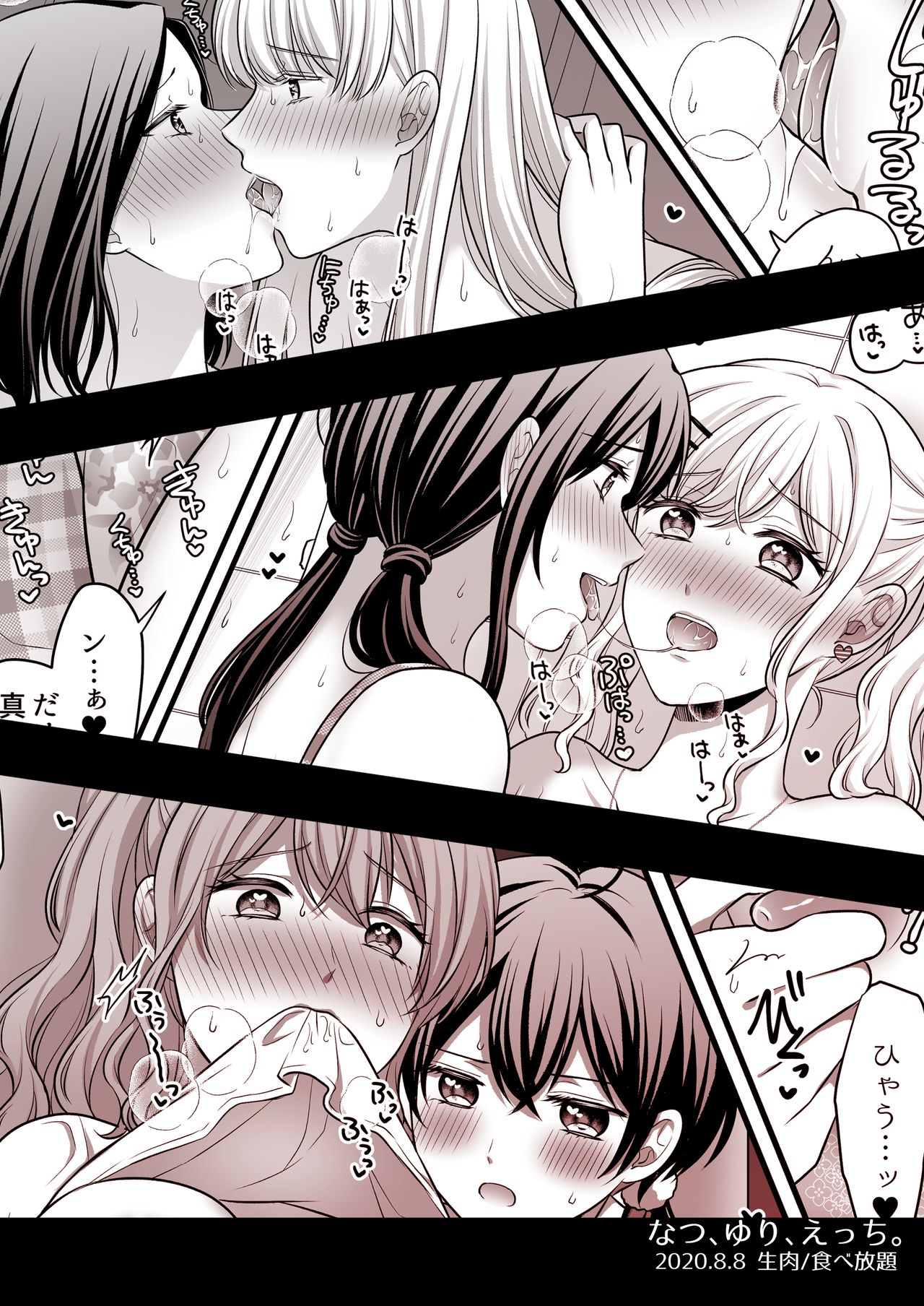 Summer, Yuri, and Ecchi. page 12 full