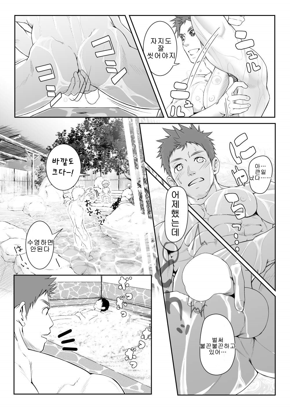 Papa-kai one count page 8 full