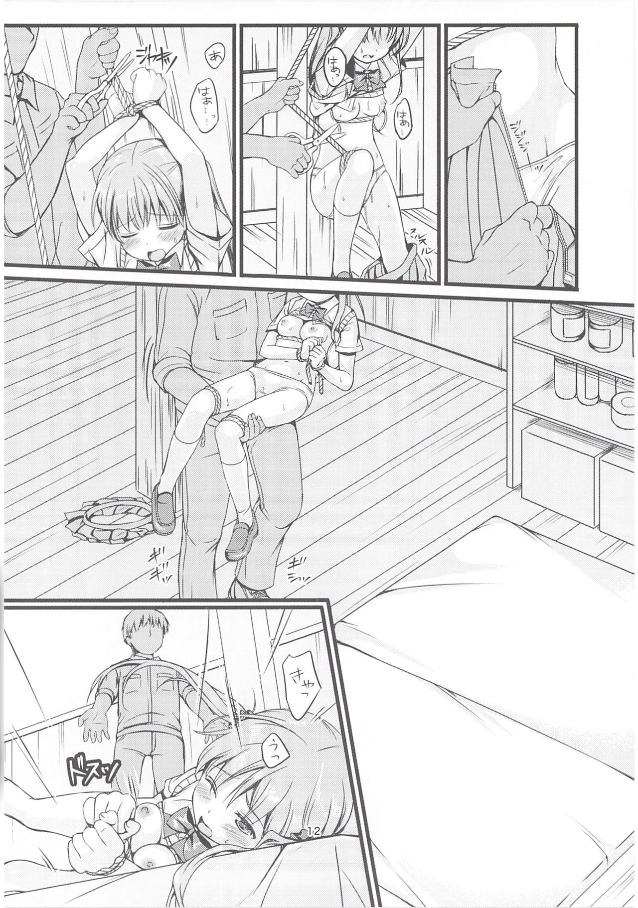 Otonayou no Omocha Futarime... Yuki | 어른의 장난감 두 명째... 유키 page 12 full