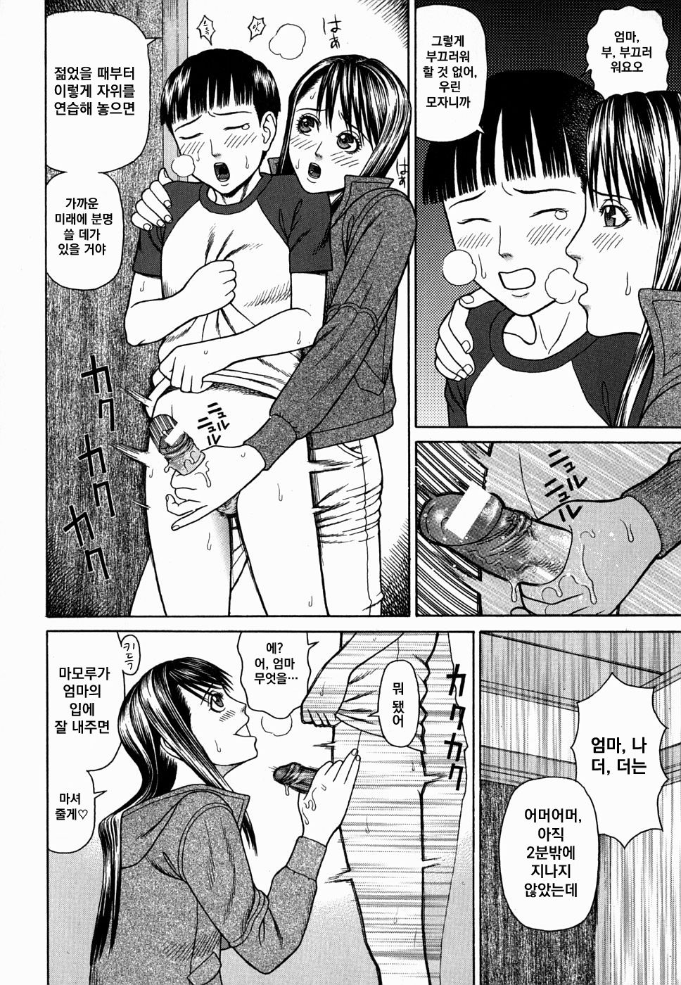 On ja maja page 8 full