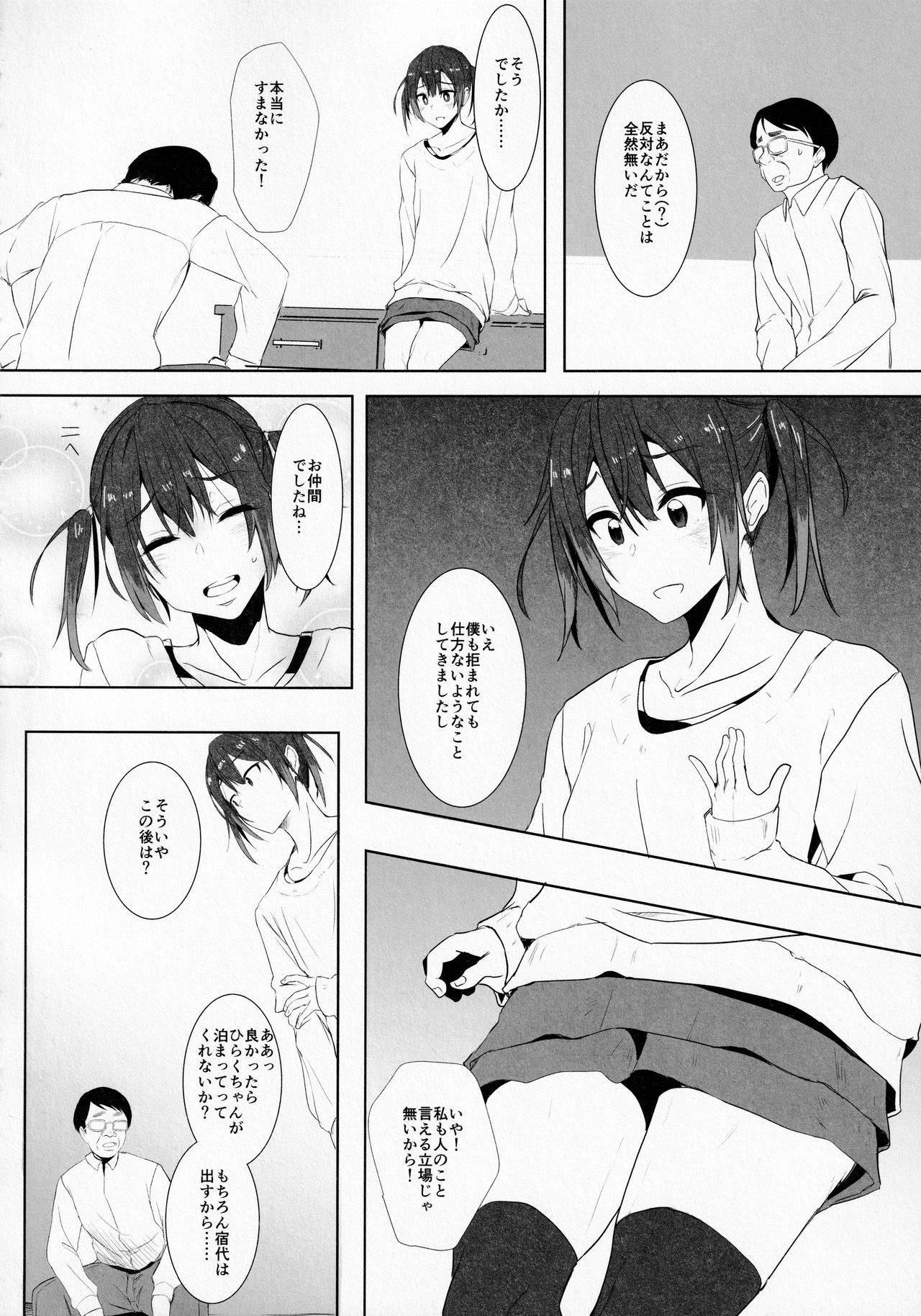 Musume no Kareshi to page 11 full