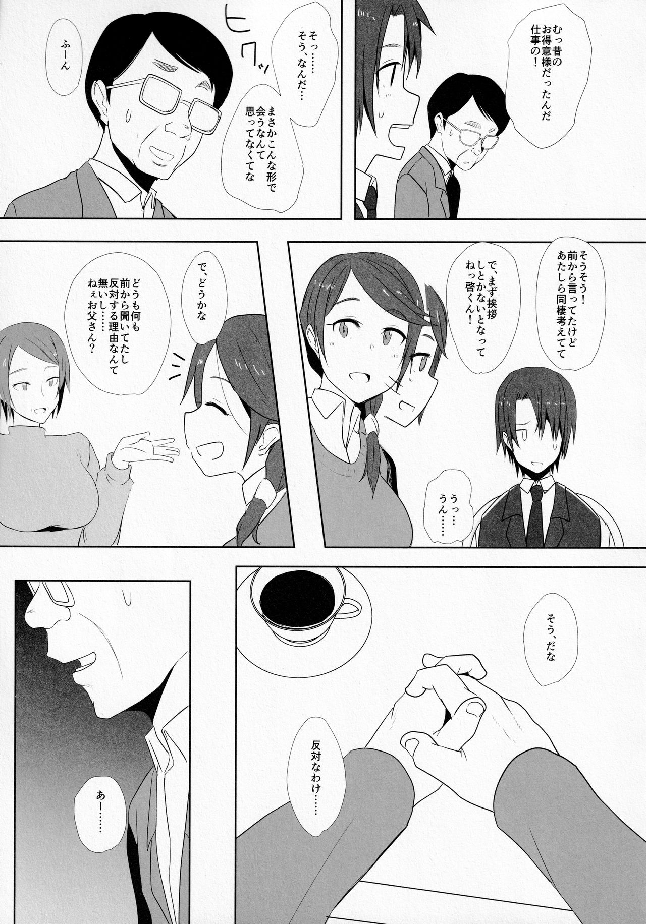 Musume no Kareshi to page 4 full