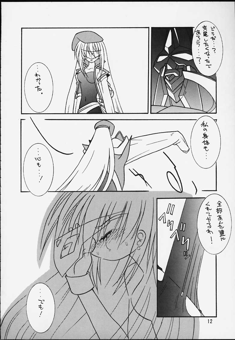 Honou to Kaminari page 11 full