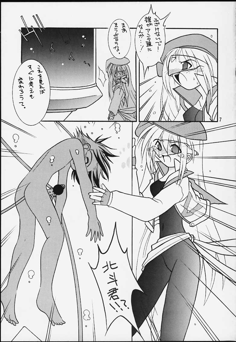 Honou to Kaminari page 6 full