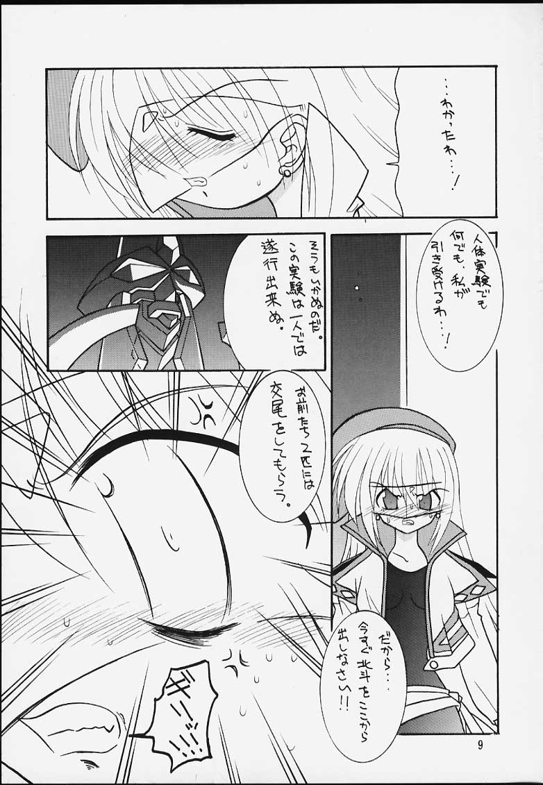 Honou to Kaminari page 8 full