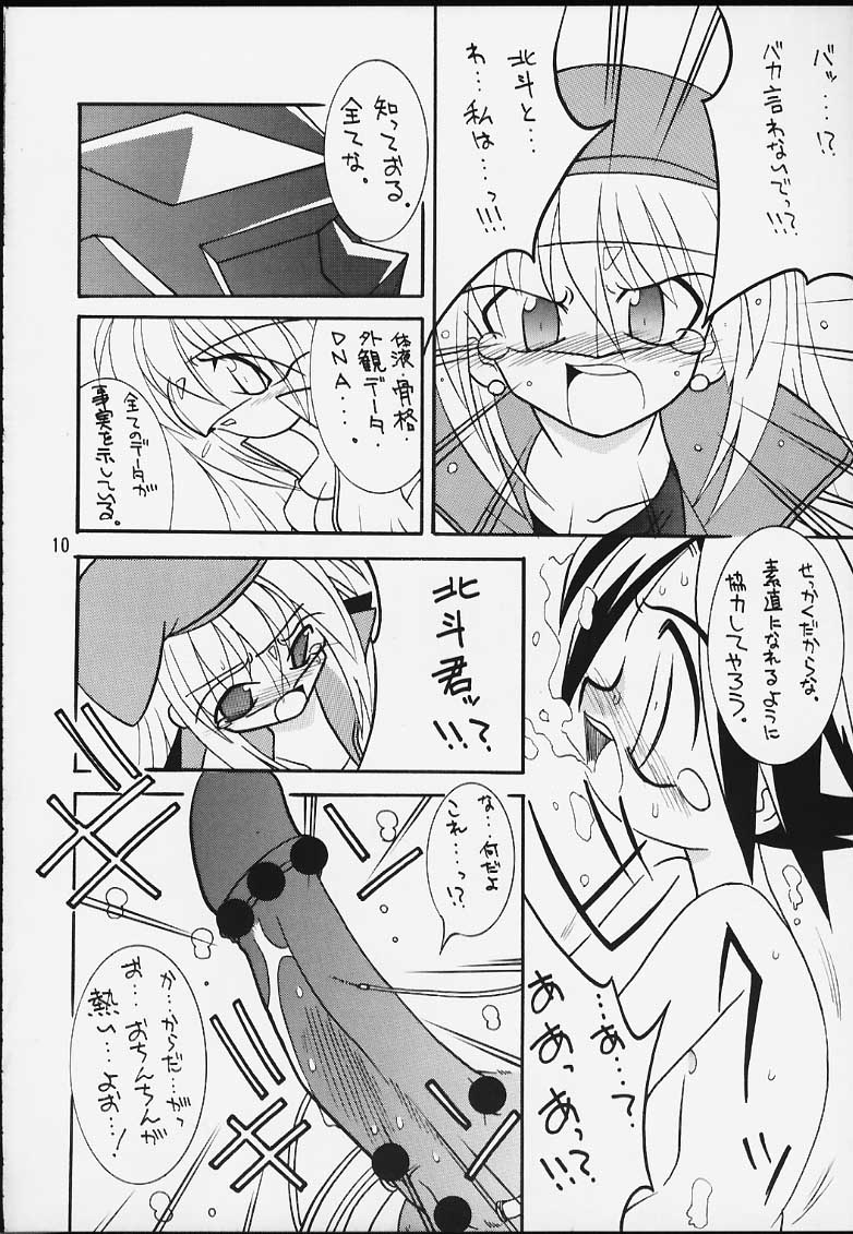 Honou to Kaminari page 9 full
