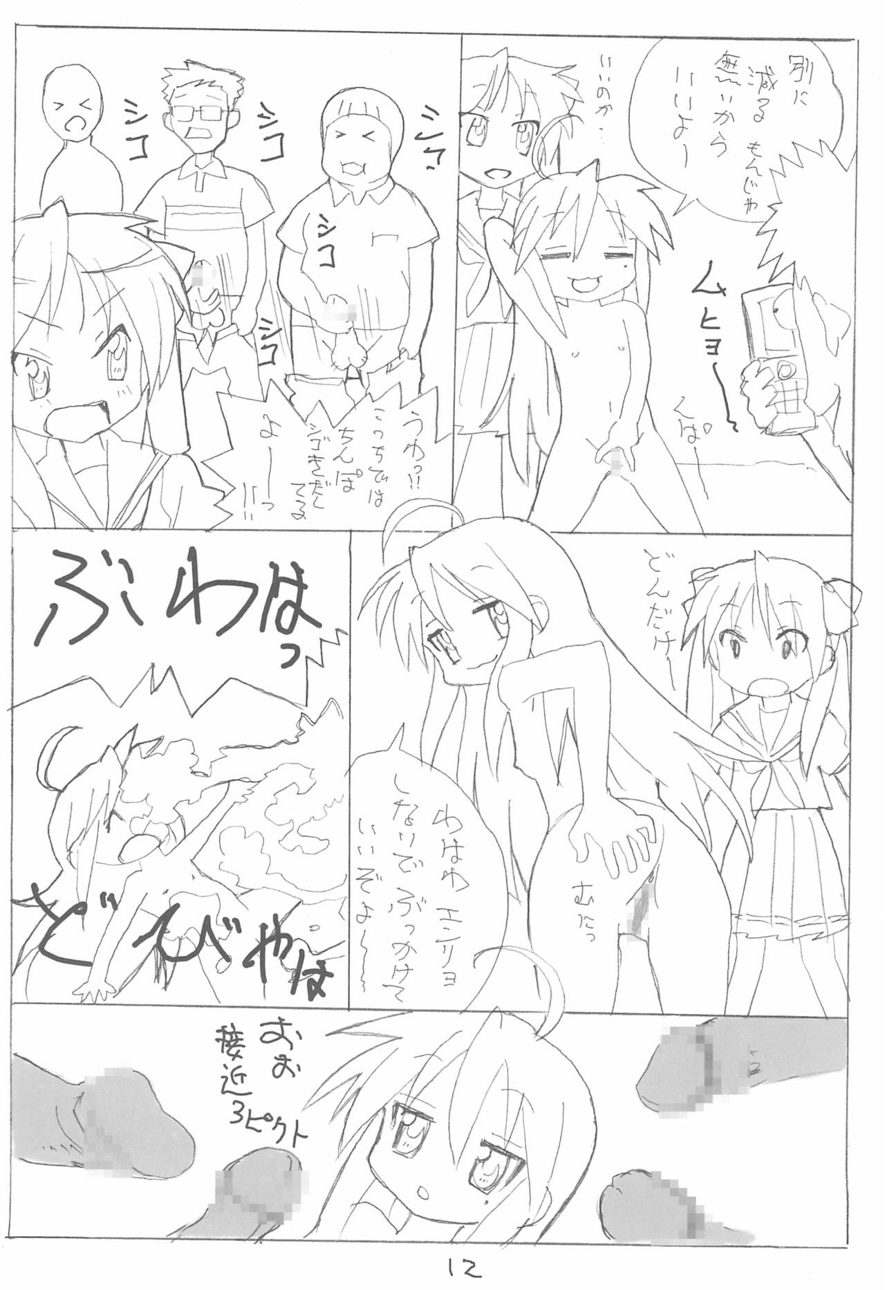 Kyou mo Karamawari page 12 full