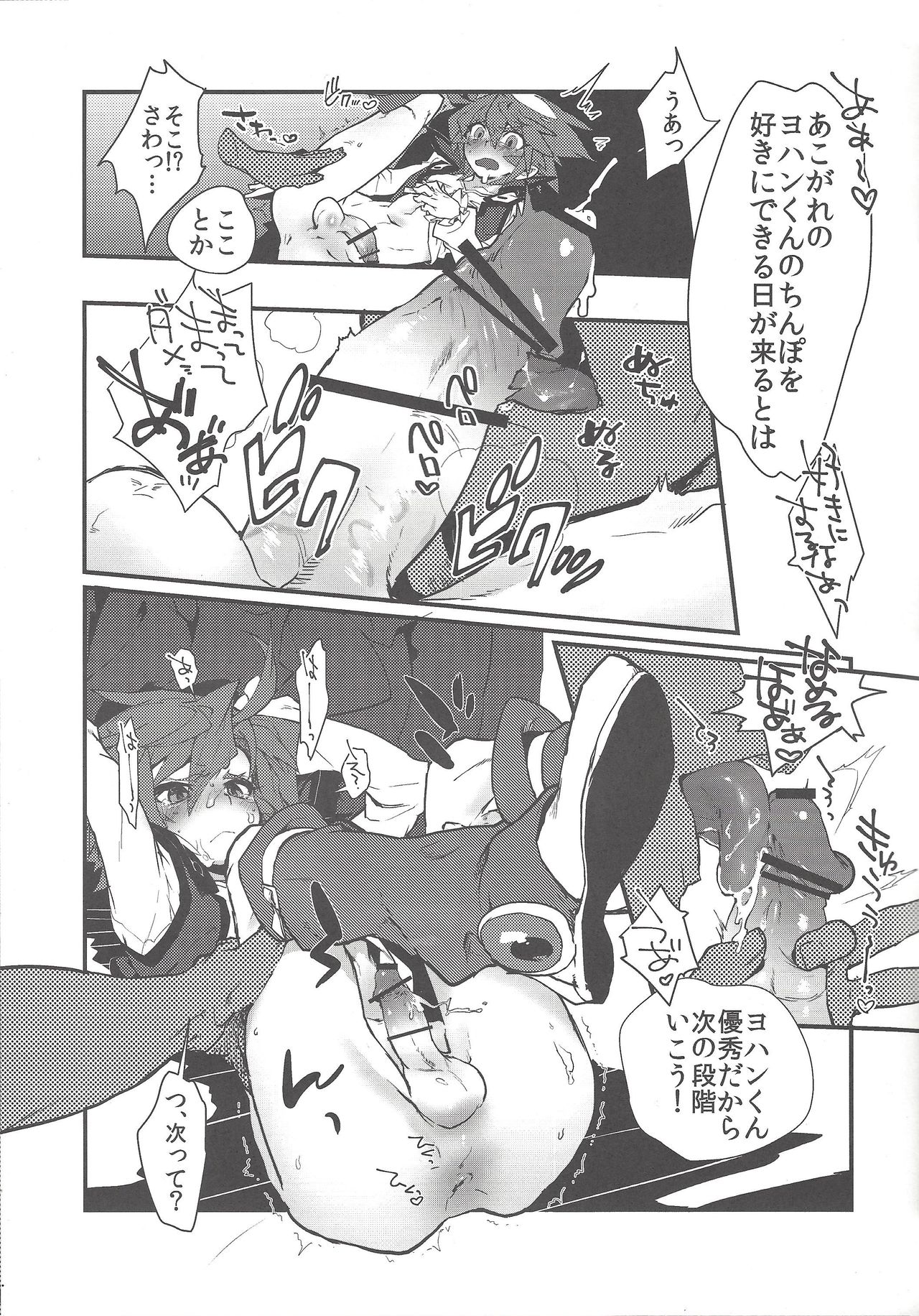 Kimi no katsuyaku no sono zen ni page 12 full