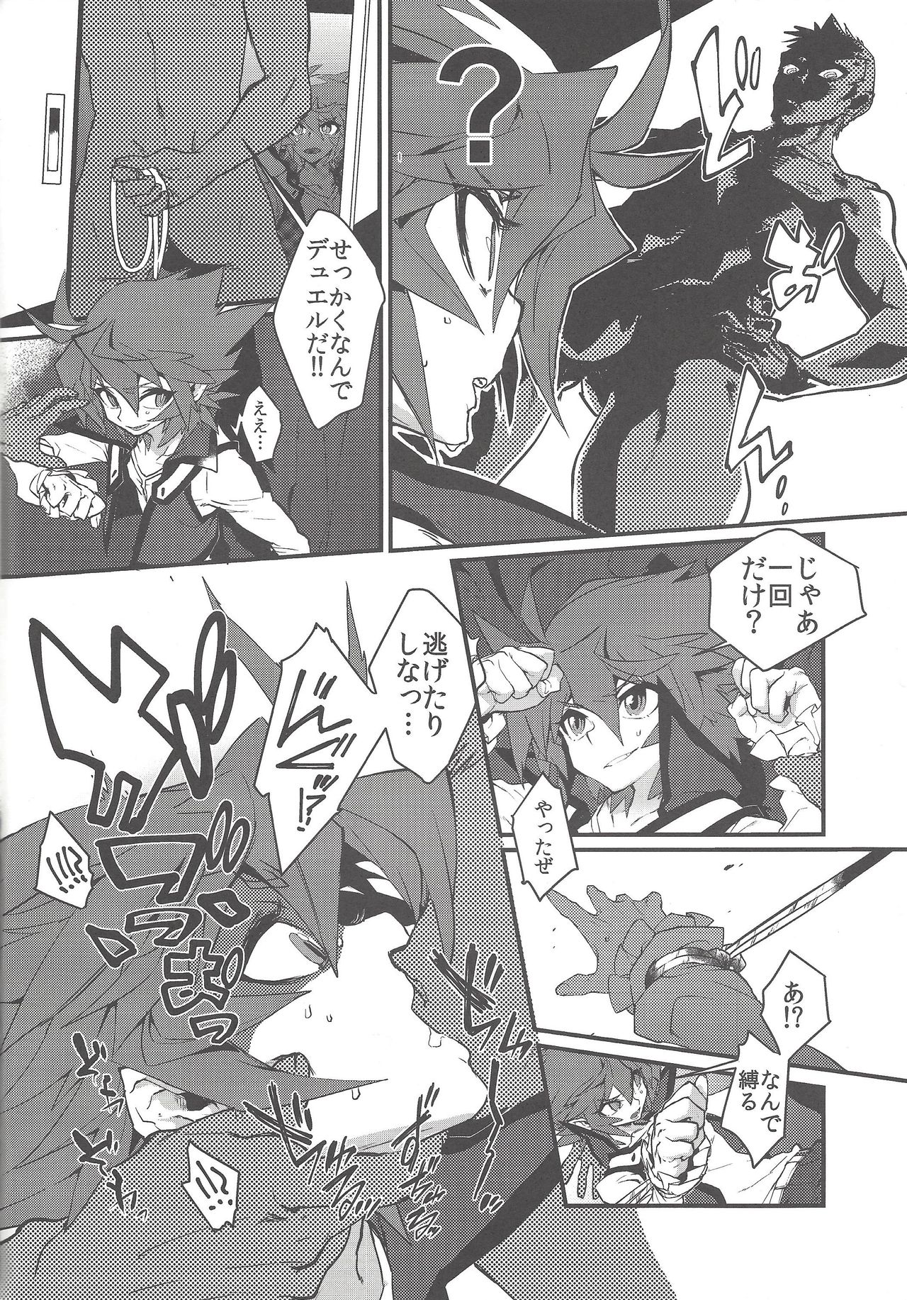 Kimi no katsuyaku no sono zen ni page 5 full