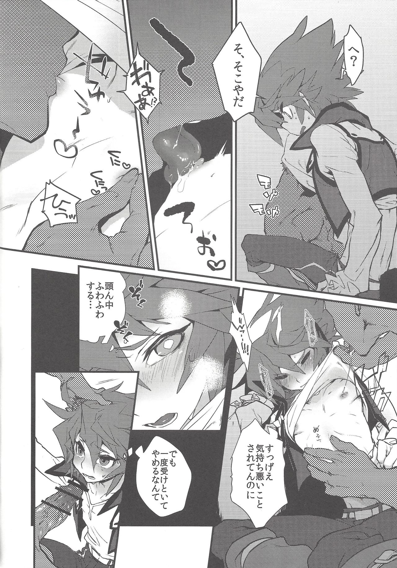 Kimi no katsuyaku no sono zen ni page 7 full