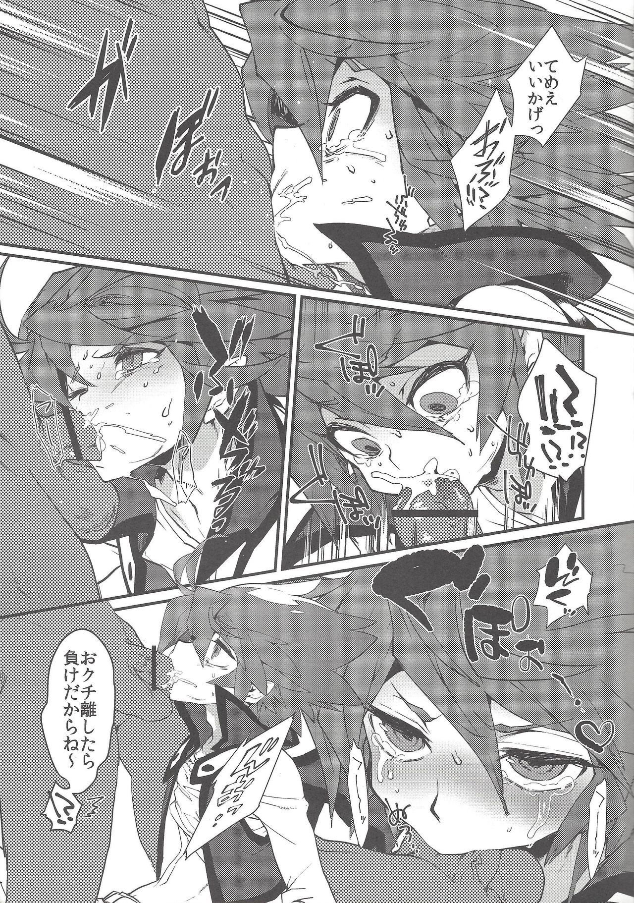 Kimi no katsuyaku no sono zen ni page 8 full
