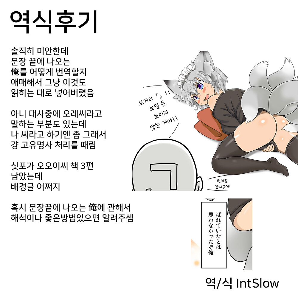 Shippo ga Ooi-san no Hon 2 | 싯포가 오오이씨의 책 2 page 11 full