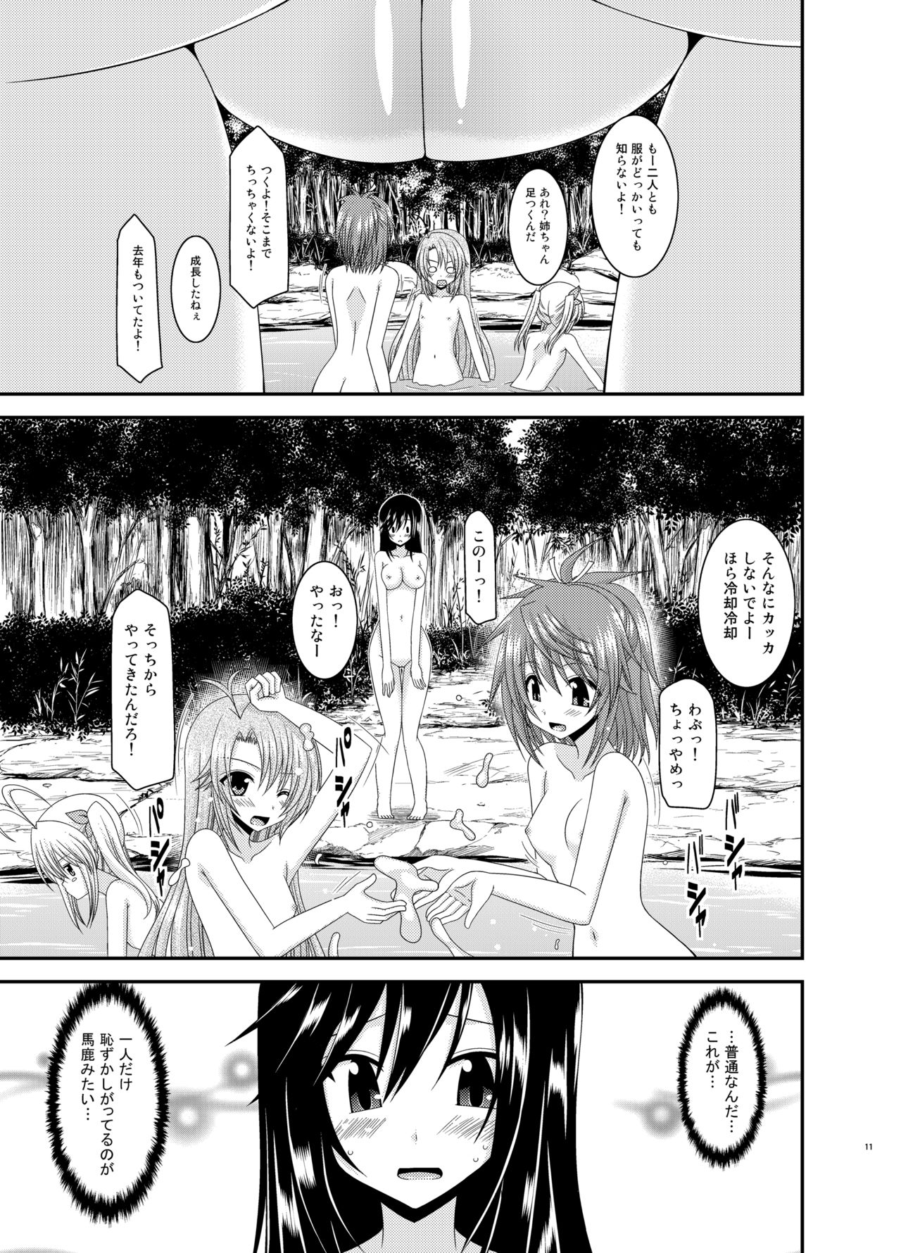 Yagai Roshutsu Katsudou Biyori page 10 full