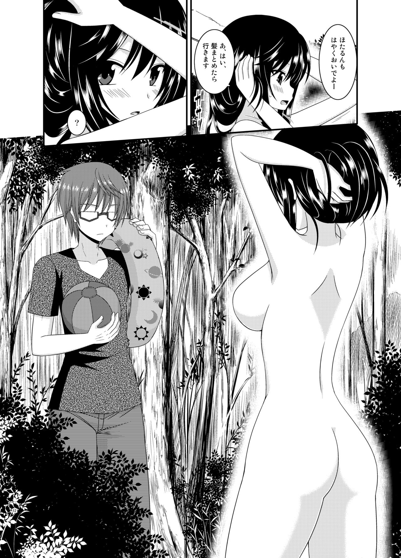 Yagai Roshutsu Katsudou Biyori page 11 full