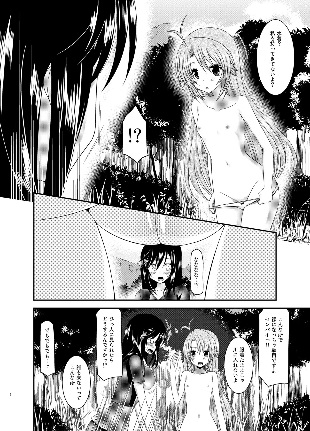 Yagai Roshutsu Katsudou Biyori page 5 full