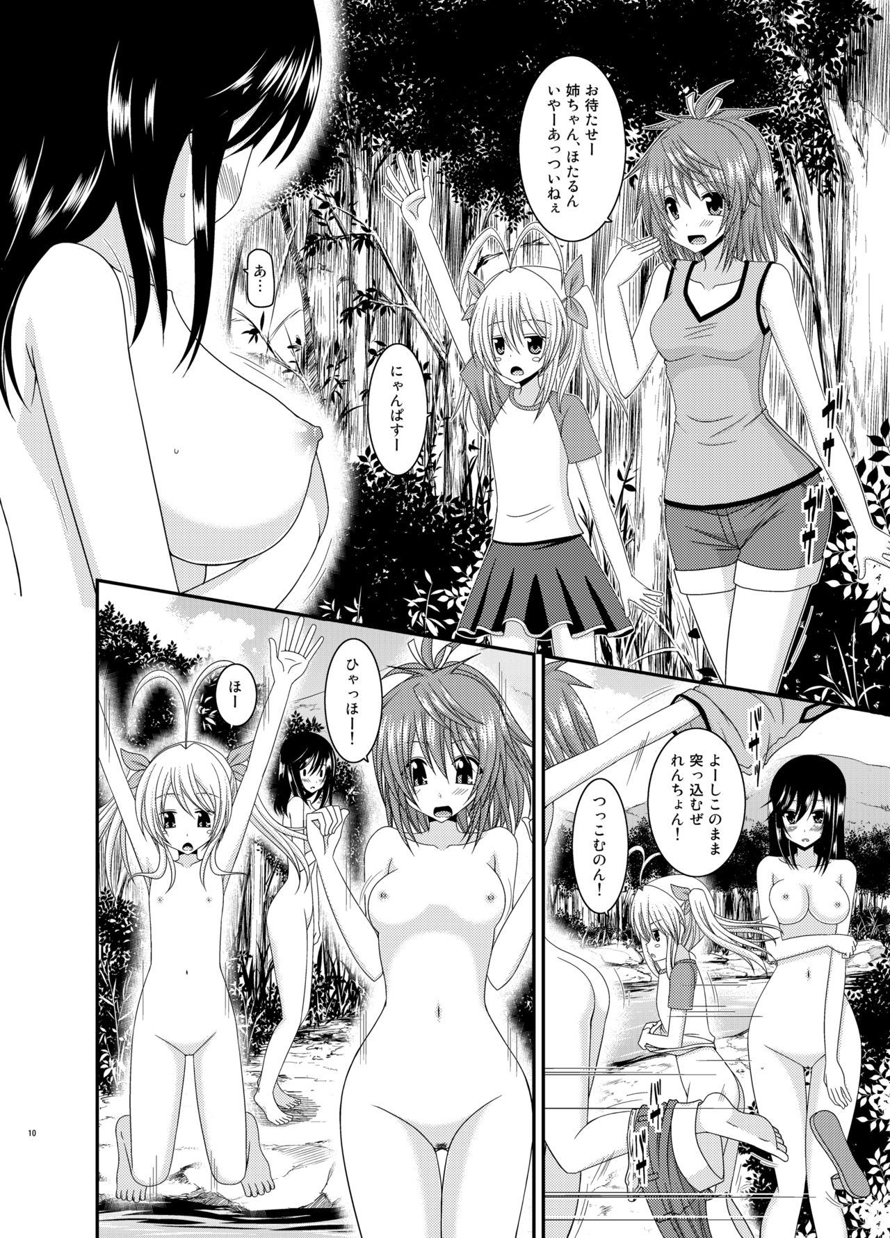 Yagai Roshutsu Katsudou Biyori page 9 full