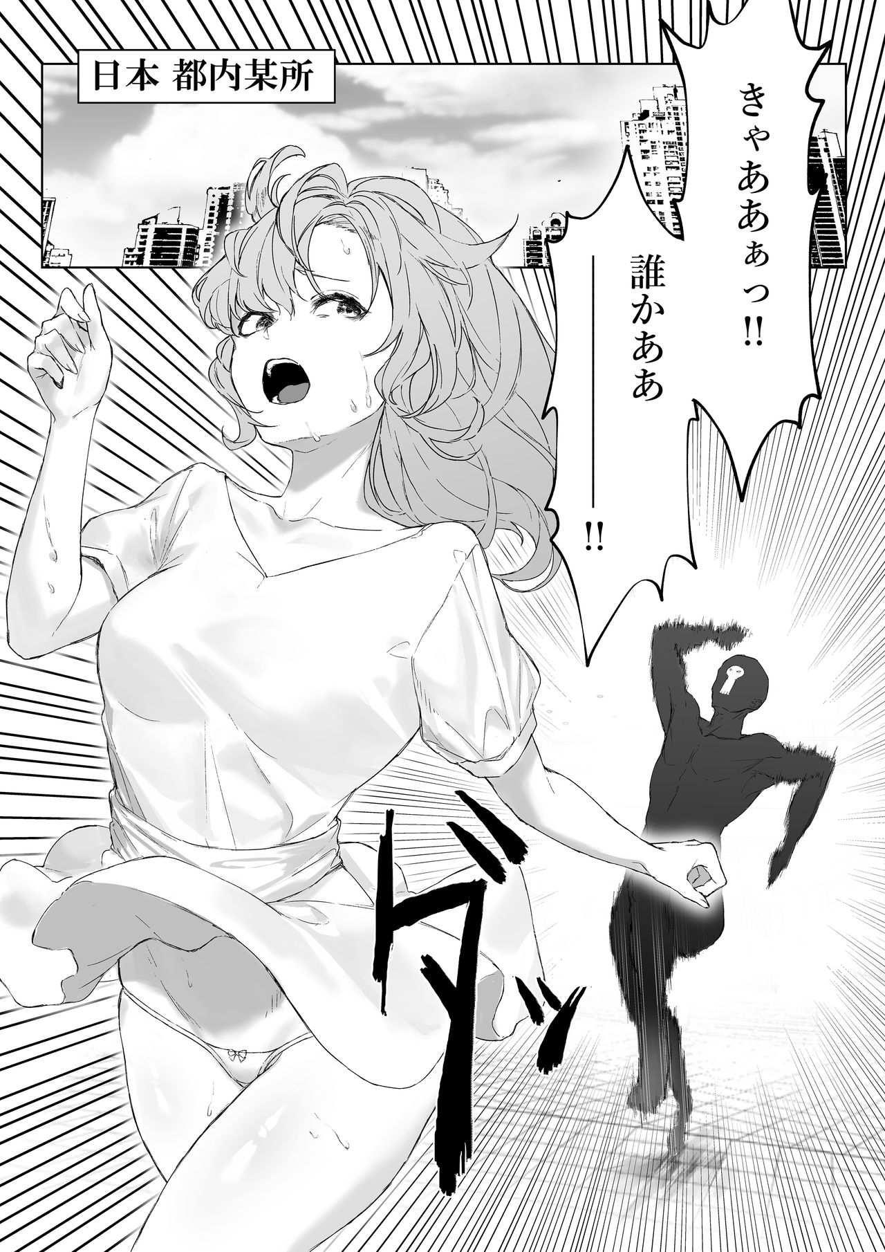 Mahou Shoujo VS Panty Hunter page 5 full