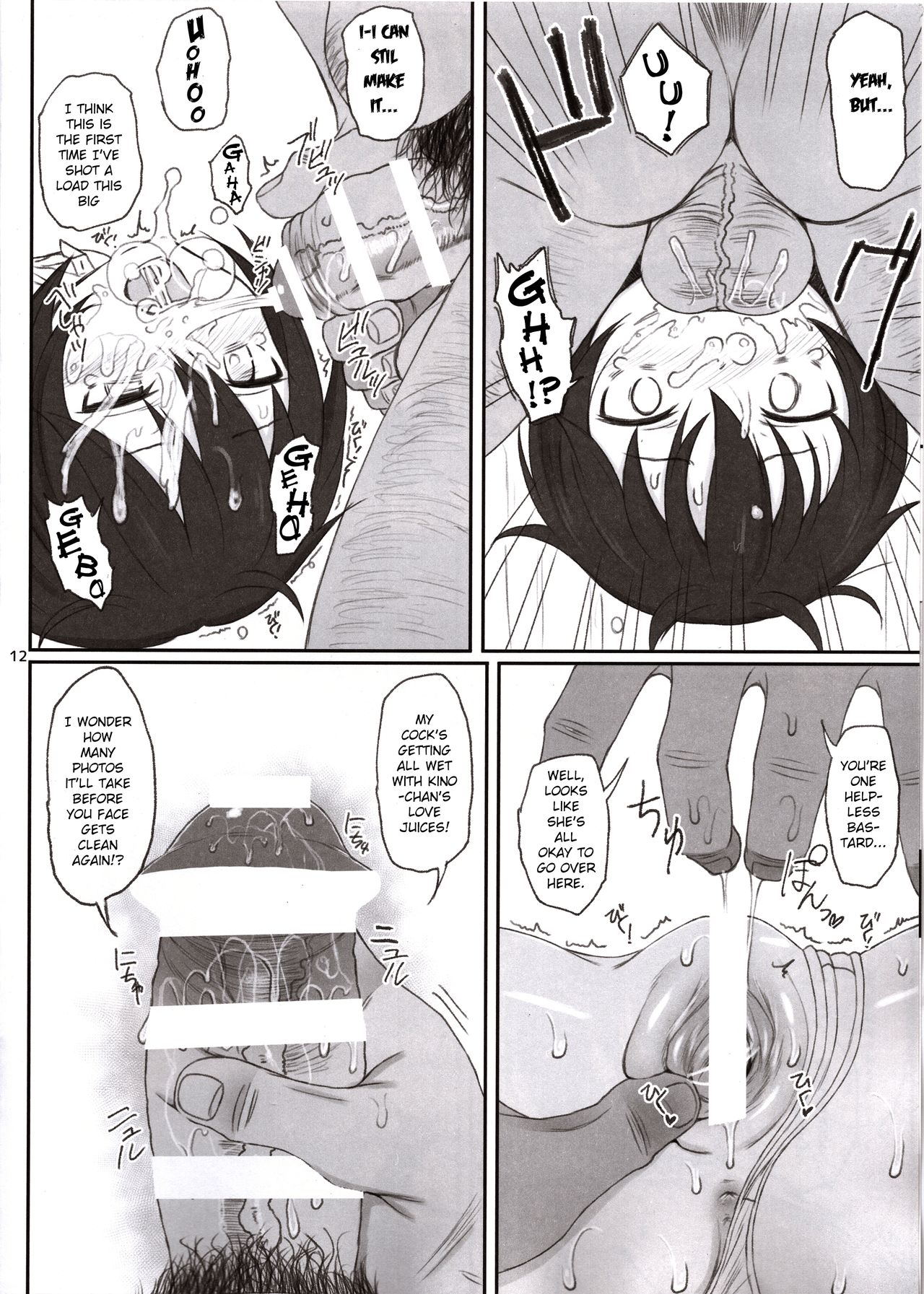 Doujinshi no Kuni page 11 full