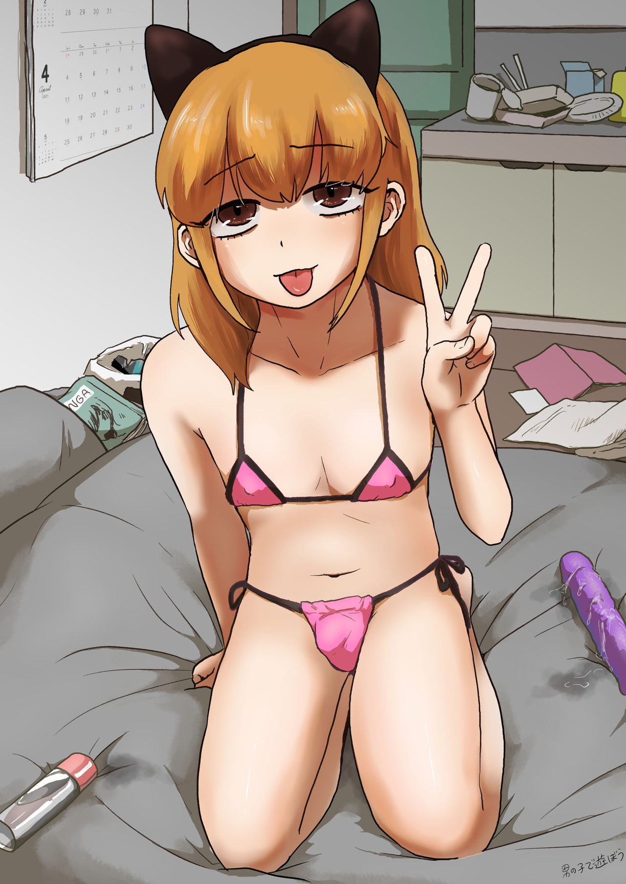 Roommate ga Josouko datta... page 11 full
