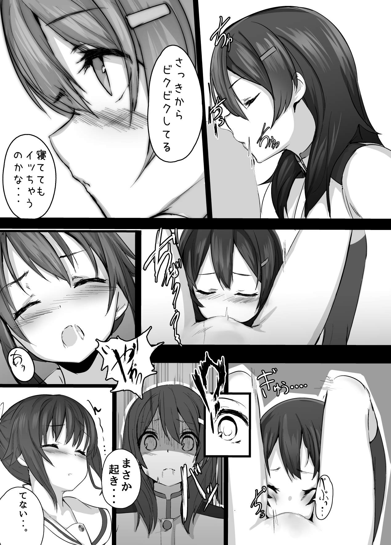 High School Freak II page 12 full