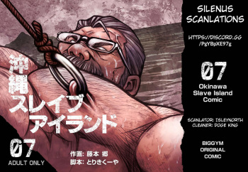 [BIG GYM (Fujimoto Gou, Toriki Kuuya)] Okinawa Slave Island 07 [English] cover