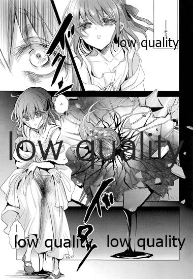 サクラメント page 10 full