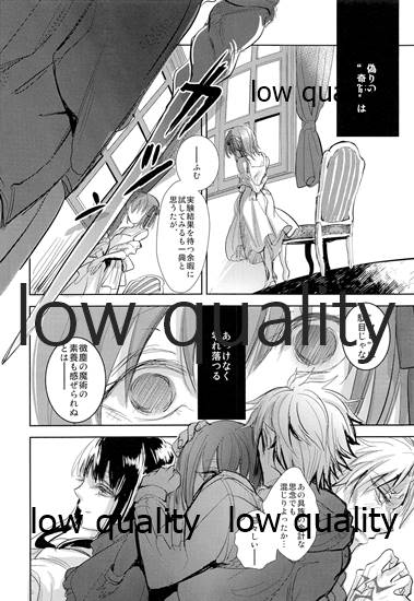 サクラメント page 11 full