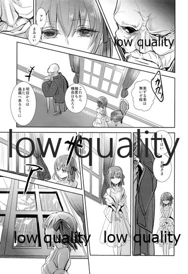 サクラメント page 12 full