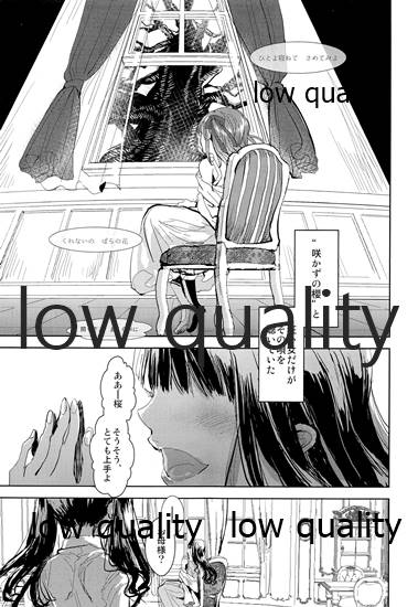 サクラメント page 8 full