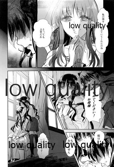 サクラメント page 9 full