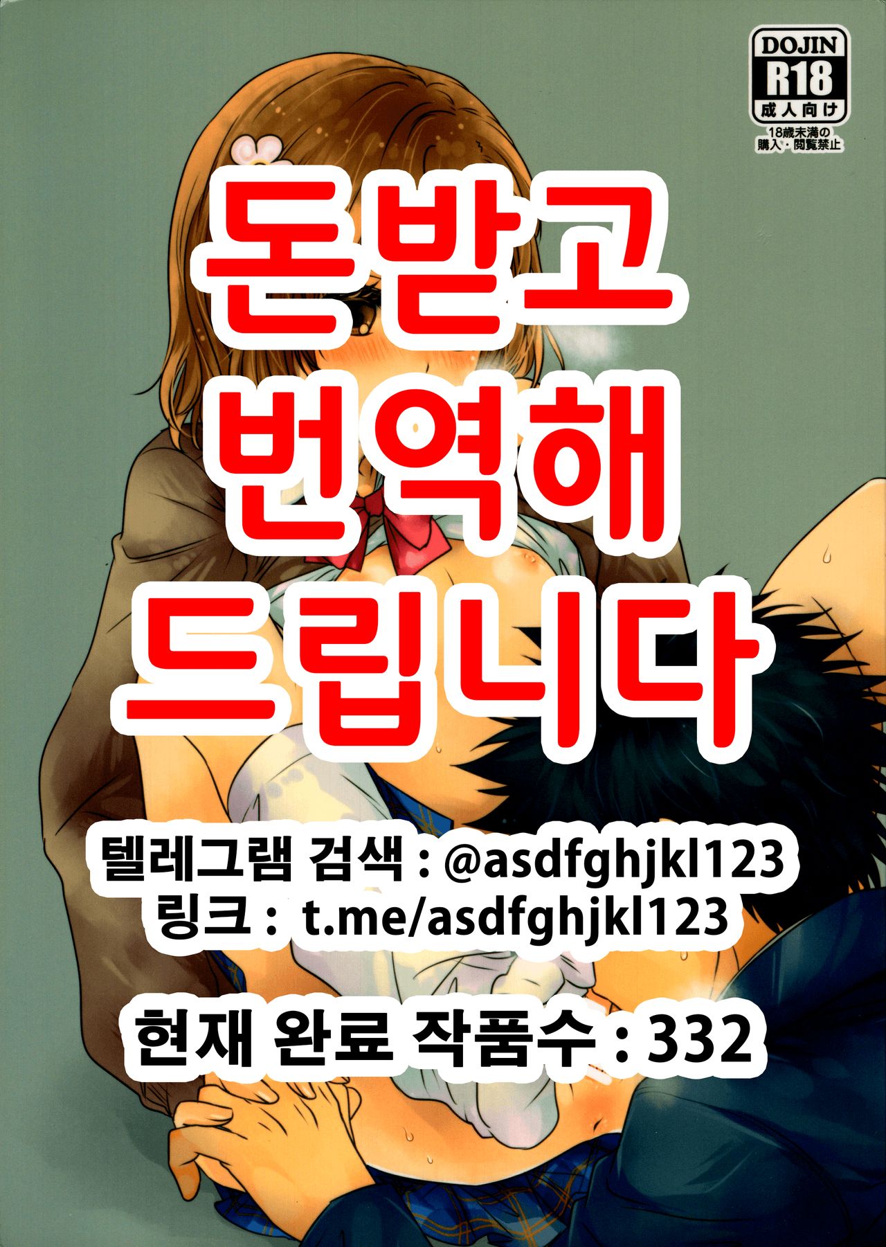 Kikoshi Mese page 1 full