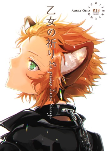 [Mau ̄i)] Ishin'nosekai 4 shinkan sanpuru (Juni Taisen) cover