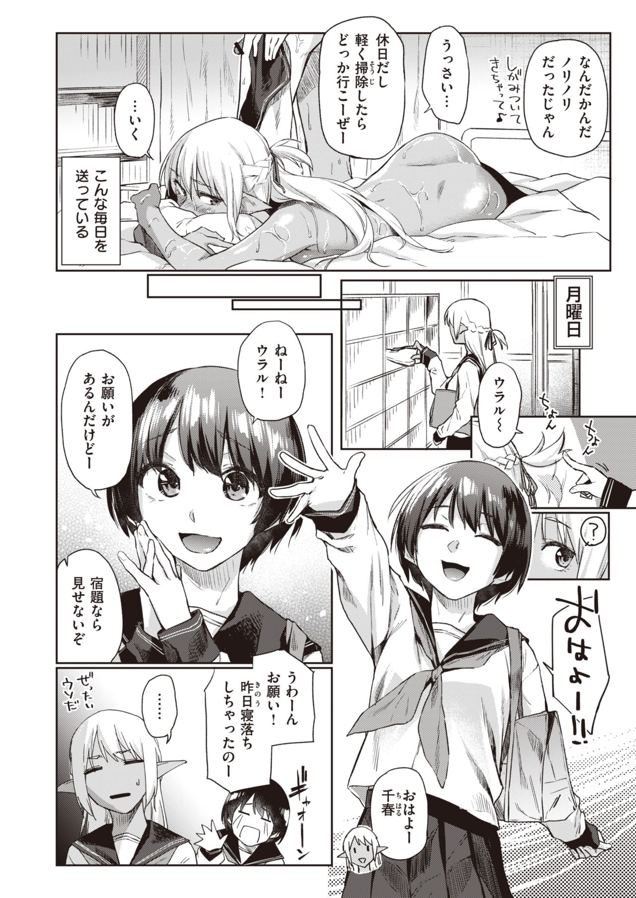 WEEKLY Kairakuten 2021 No.13 page 11 full