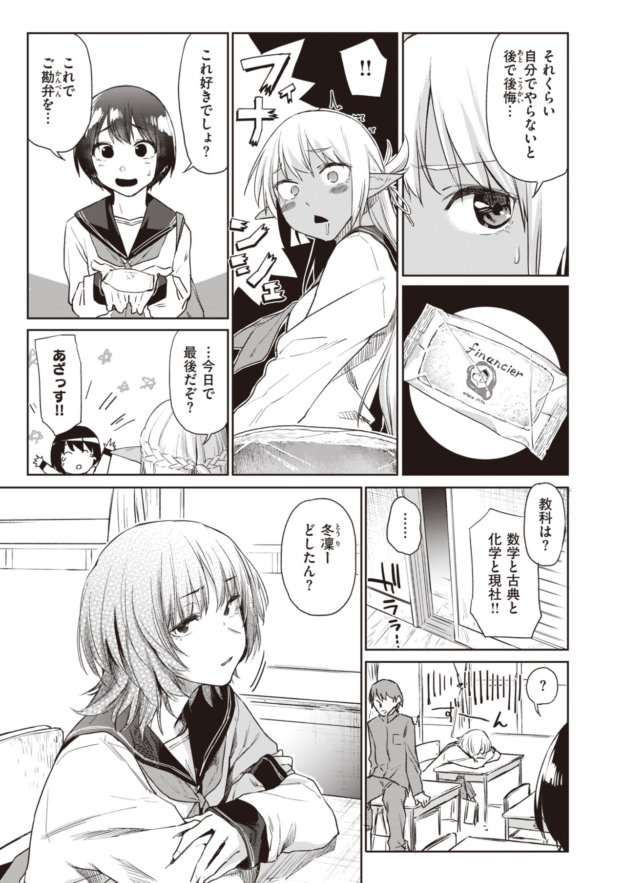 WEEKLY Kairakuten 2021 No.13 page 12 full