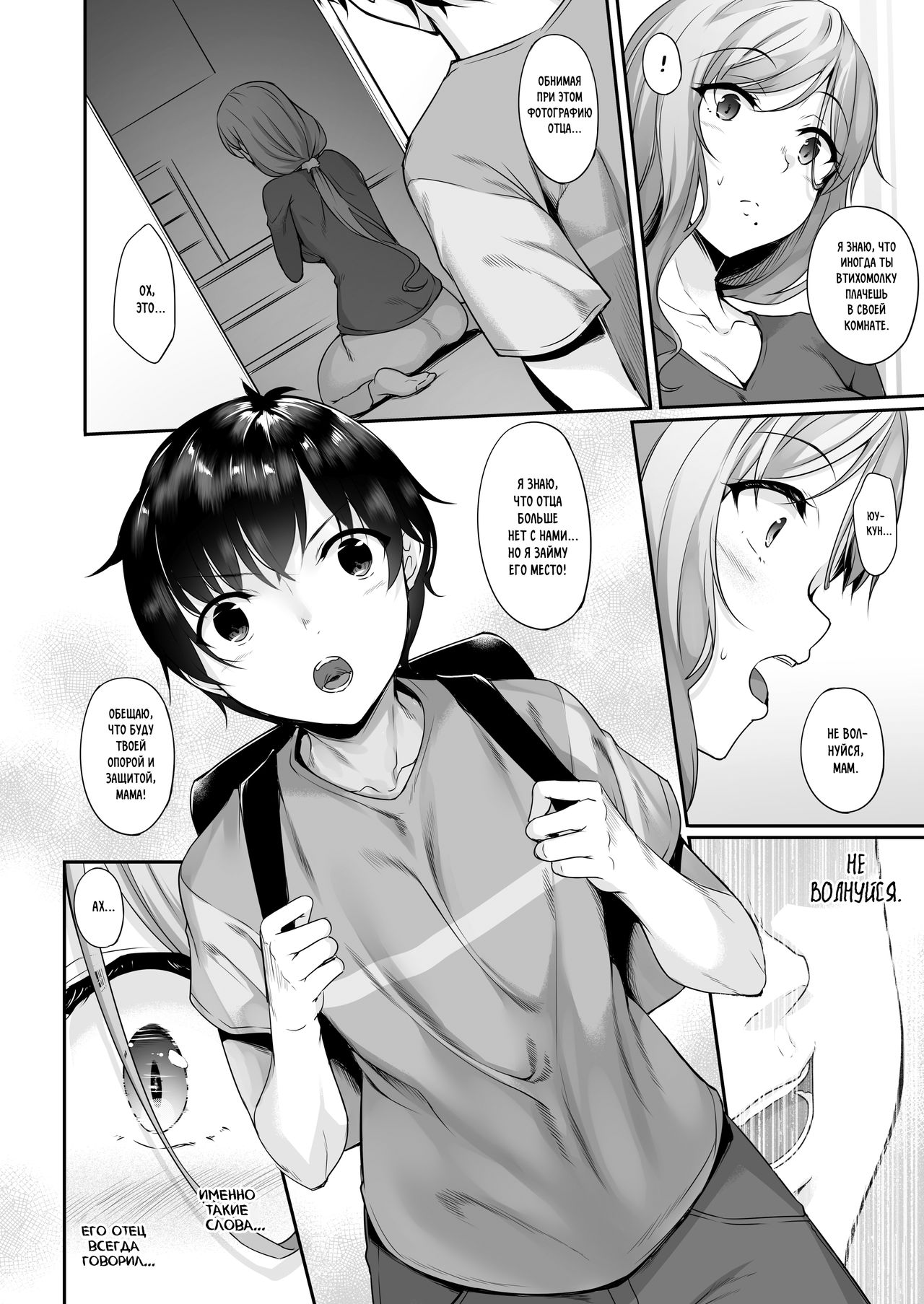 Haha Ana - Mother Hole page 7 full