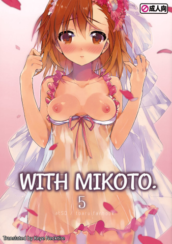 (C84) [atSD (Tsuneyoshi)] Mikoto to. 5 | With Mikoto. 5 (Toaru Majutsu no Index) [English] [Keye Necktire] cover