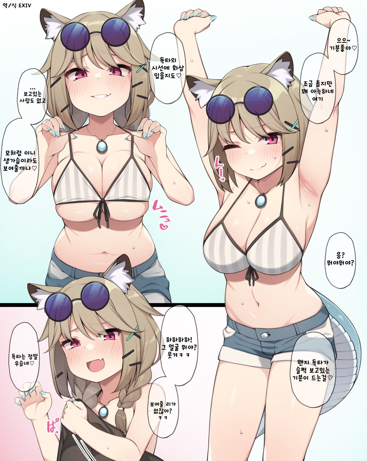 Junaiha ni Yoru Utage-chan Mousou E page 1 full