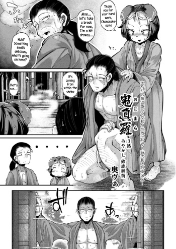 [Okunoha] Onimara Ch. 3 [English] [xinsu] cover