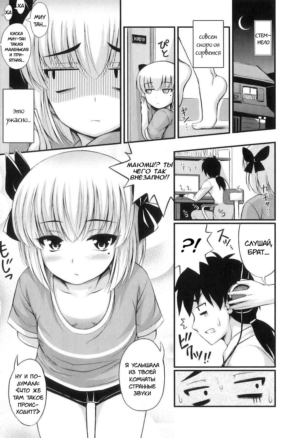 Tadashi Nijigen ni Kagiru Ch. 2 page 3 full