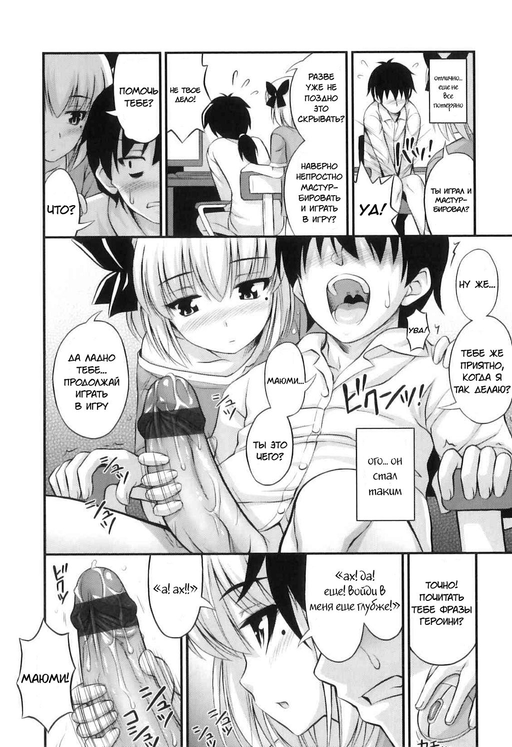 Tadashi Nijigen ni Kagiru Ch. 2 page 4 full