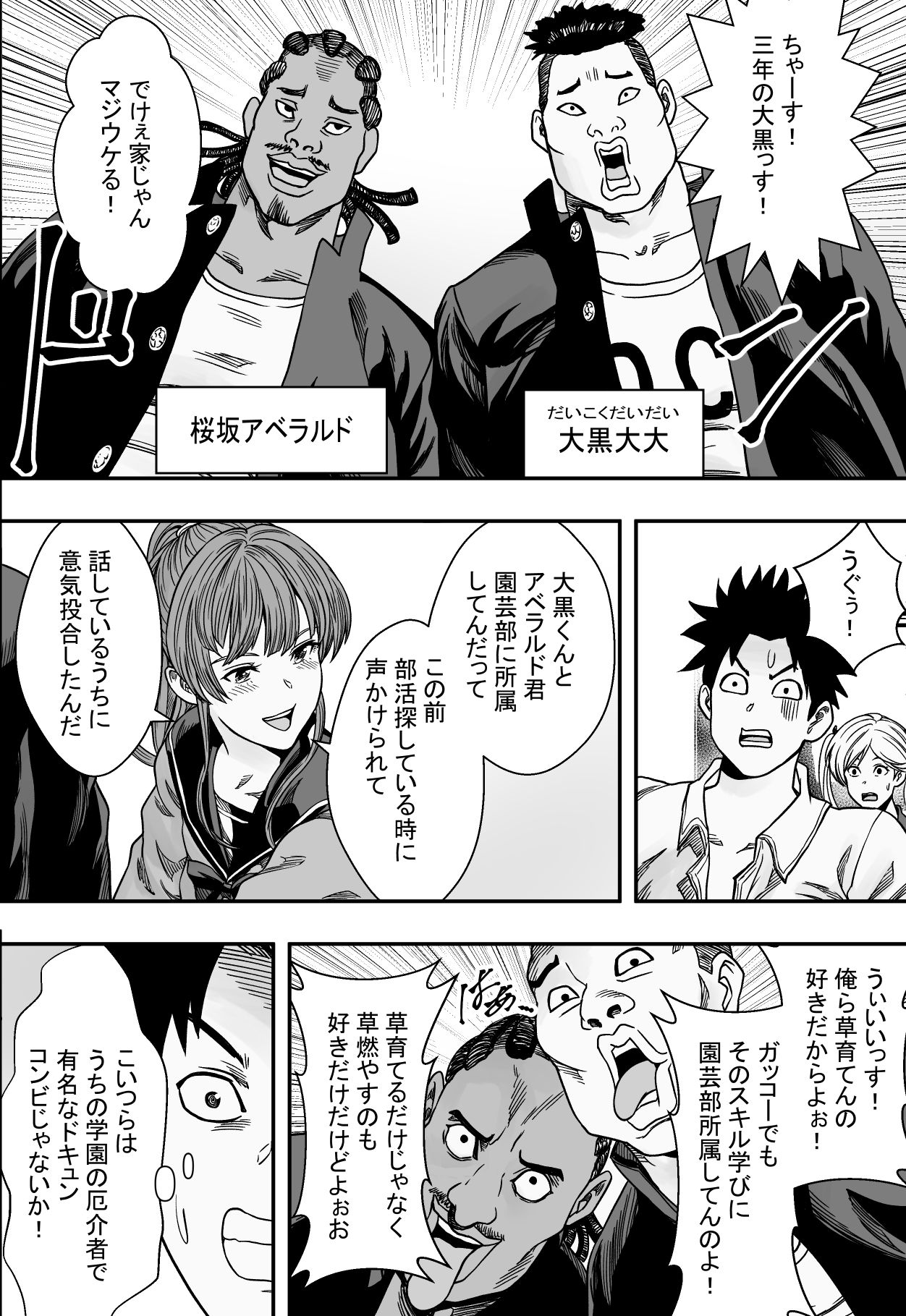 Nichijou-kei Harem VS Yarichin DQN page 11 full