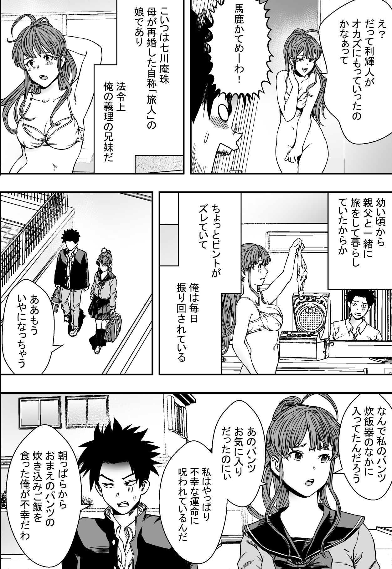 Nichijou-kei Harem VS Yarichin DQN page 3 full